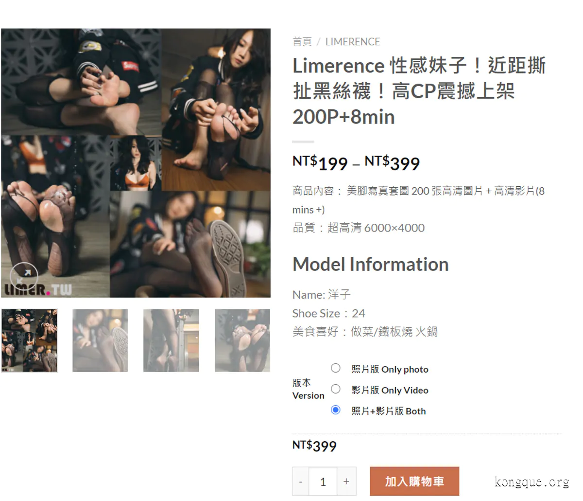 图片[8]-台湾Limerence – 全套85期（内含4K视频）[254.4G]-琉璃云图